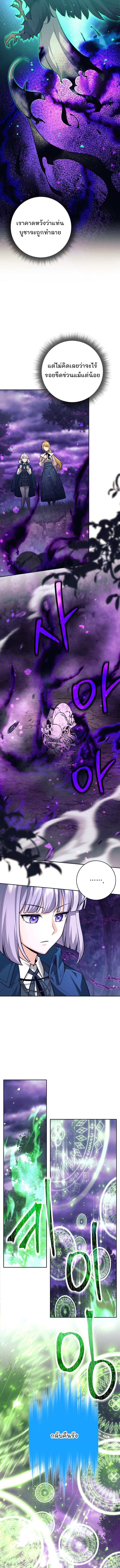 I Quit the Hero’s Party ตี้ผู้กล้ากากๆแบบนี้ ฉันขอลาออก! ตอนที่ 112 หน้า 7