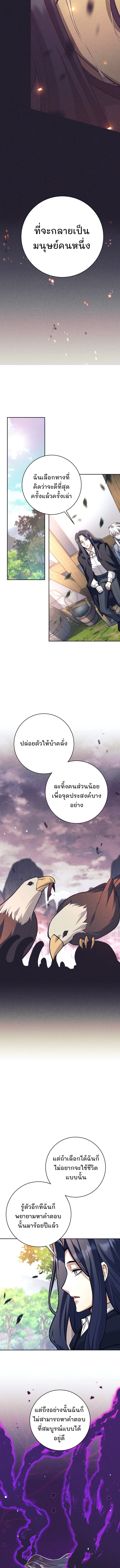 I Quit the Hero’s Party ตี้ผู้กล้ากากๆแบบนี้ ฉันขอลาออก! ตอนที่ 117 หน้า 7