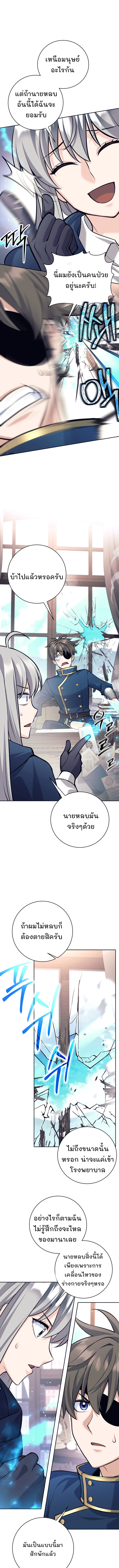 I Quit the Hero’s Party ตี้ผู้กล้ากากๆแบบนี้ ฉันขอลาออก! ตอนที่ 118 หน้า 13