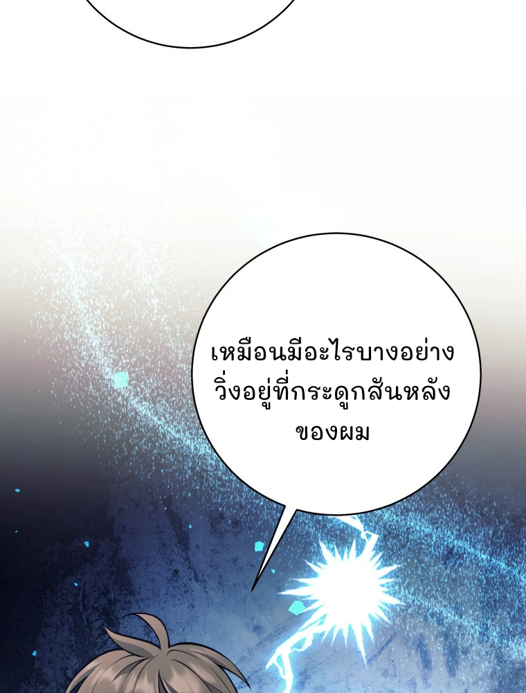 I Quit the Hero’s Party ตี้ผู้กล้ากากๆแบบนี้ ฉันขอลาออก! ตอนที่ 118 หน้า 14