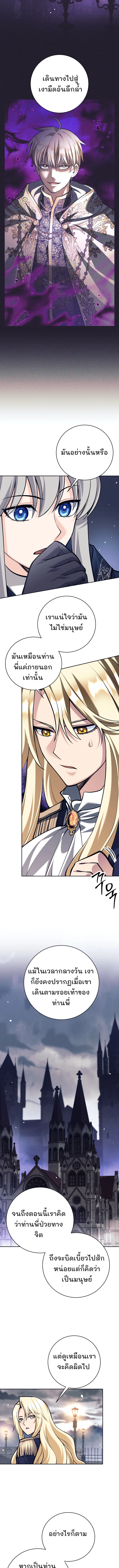 I Quit the Hero’s Party ตี้ผู้กล้ากากๆแบบนี้ ฉันขอลาออก! ตอนที่ 118 หน้า 19