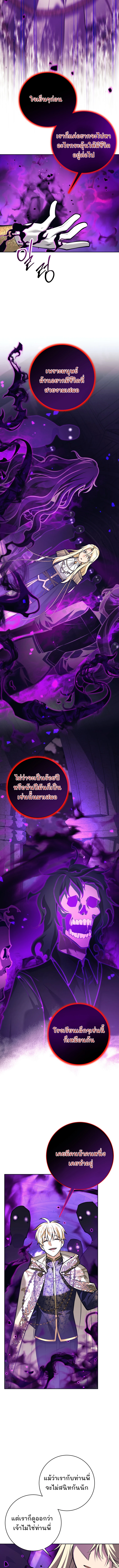 I Quit the Hero’s Party ตี้ผู้กล้ากากๆแบบนี้ ฉันขอลาออก! ตอนที่ 118 หน้า 7