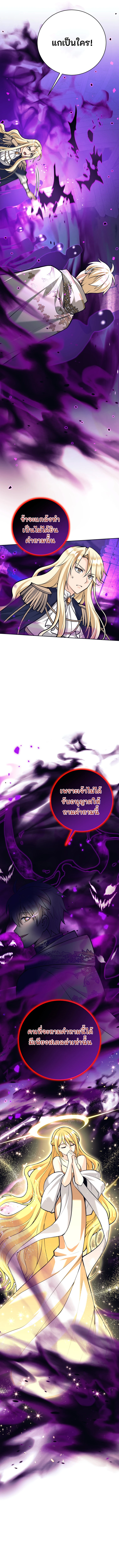 I Quit the Hero’s Party ตี้ผู้กล้ากากๆแบบนี้ ฉันขอลาออก! ตอนที่ 118 หน้า 9