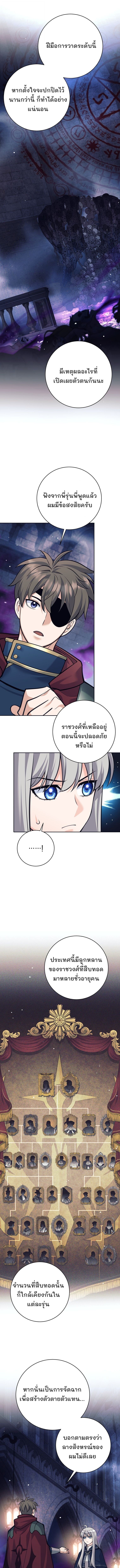 I Quit the Hero’s Party ตี้ผู้กล้ากากๆแบบนี้ ฉันขอลาออก! ตอนที่ 119 หน้า 10