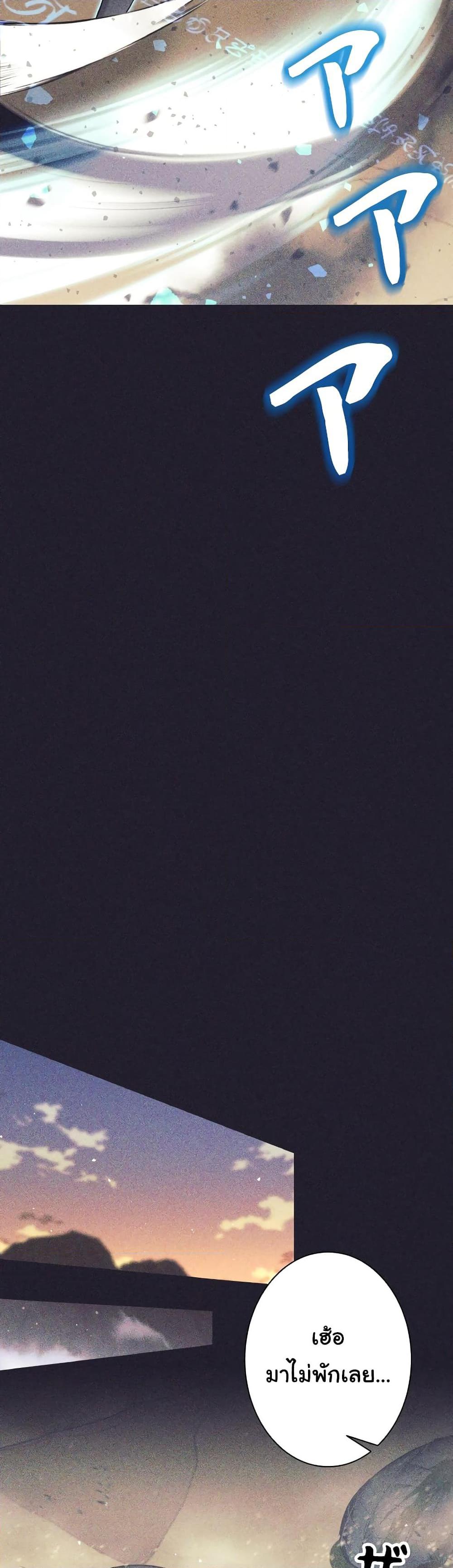 I Quit the Hero’s Party ตี้ผู้กล้ากากๆแบบนี้ ฉันขอลาออก! ตอนที่ 25 หน้า 12