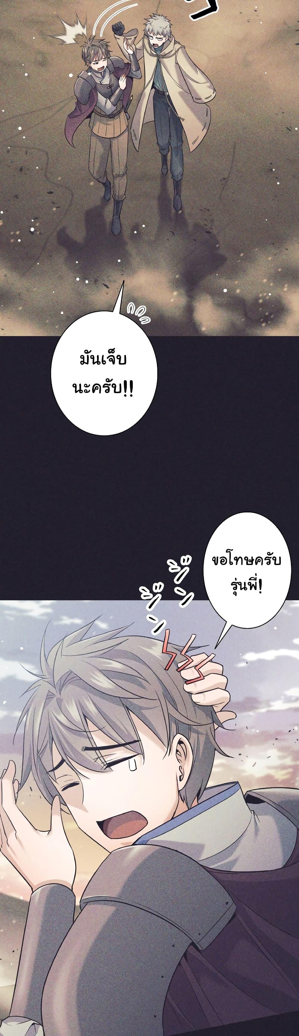 I Quit the Hero’s Party ตี้ผู้กล้ากากๆแบบนี้ ฉันขอลาออก! ตอนที่ 25 หน้า 16