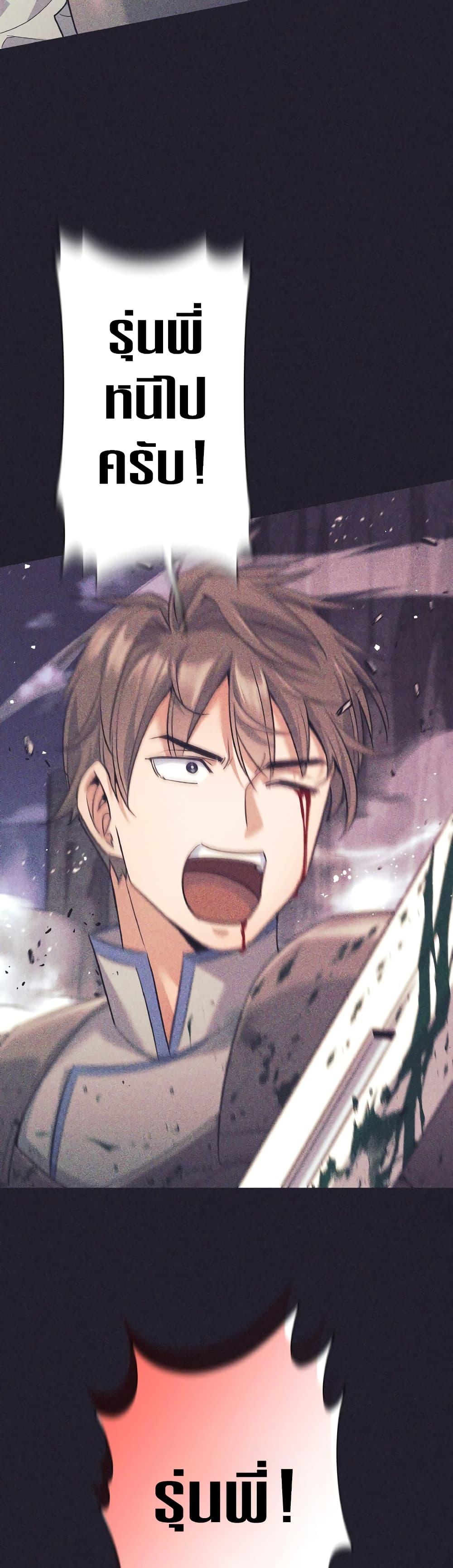 I Quit the Hero’s Party ตี้ผู้กล้ากากๆแบบนี้ ฉันขอลาออก! ตอนที่ 25 หน้า 17