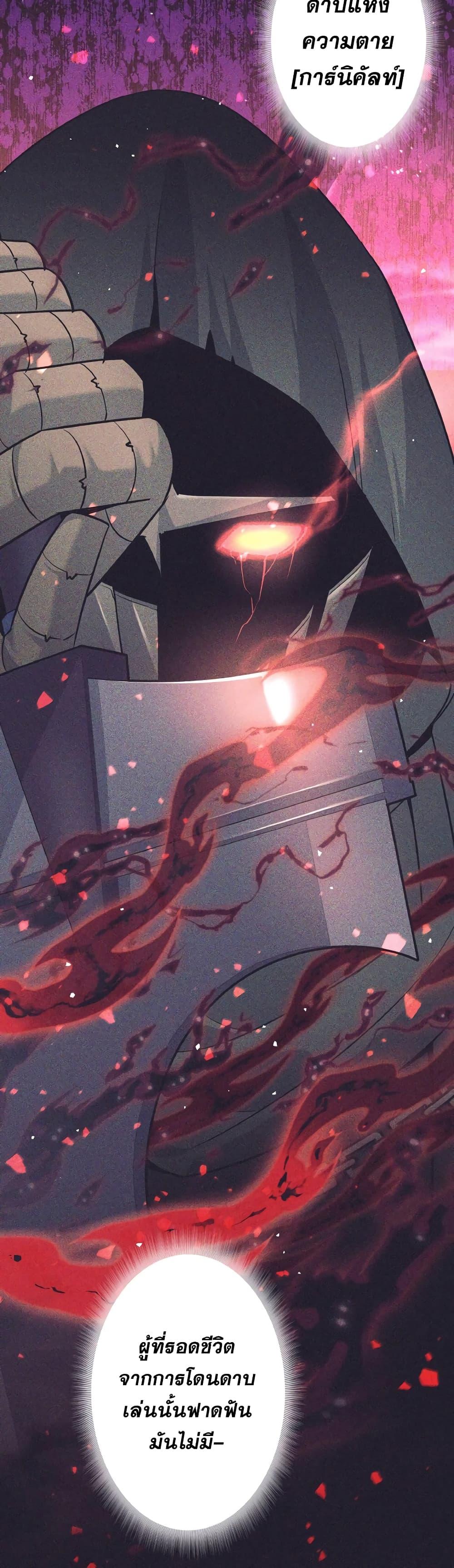 I Quit the Hero’s Party ตี้ผู้กล้ากากๆแบบนี้ ฉันขอลาออก! ตอนที่ 25 หน้า 20