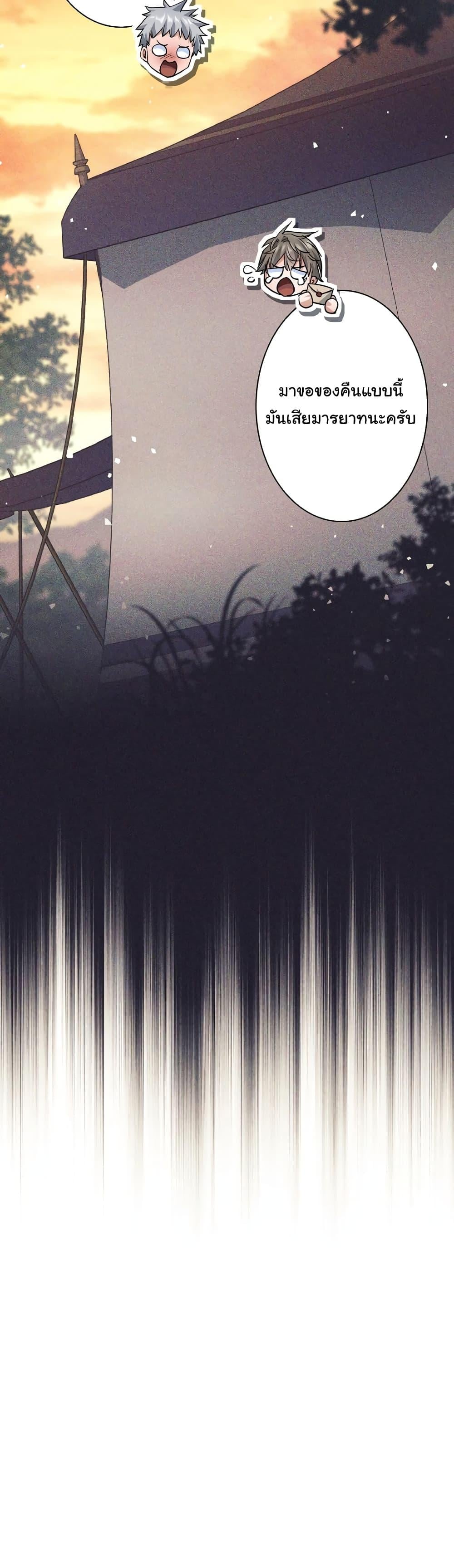 I Quit the Hero’s Party ตี้ผู้กล้ากากๆแบบนี้ ฉันขอลาออก! ตอนที่ 25 หน้า 27