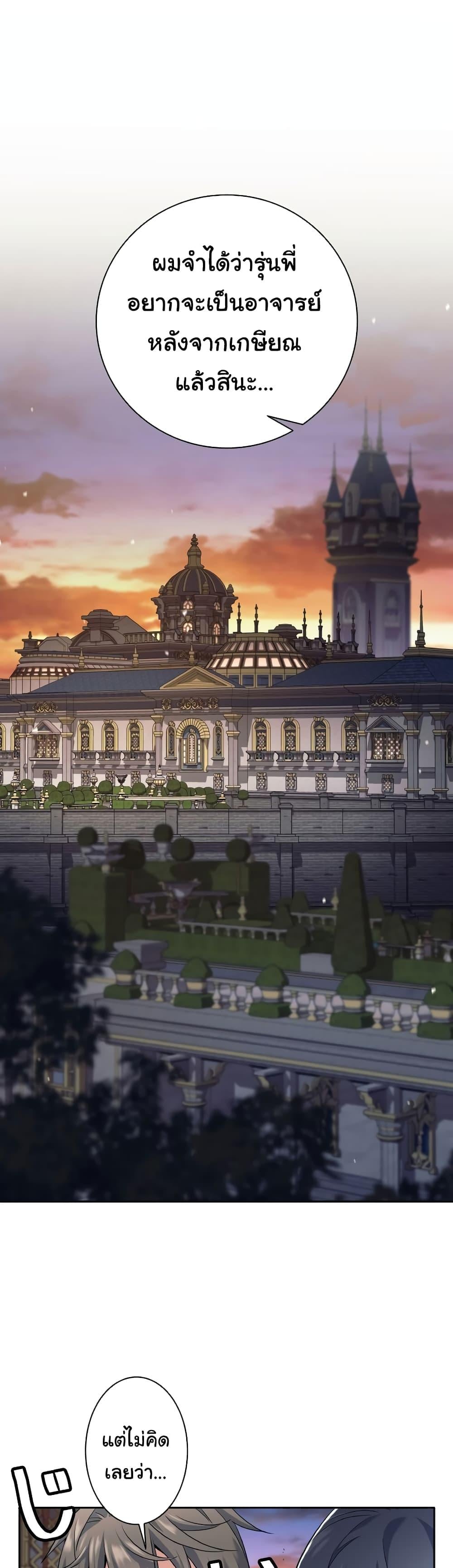 I Quit the Hero’s Party ตี้ผู้กล้ากากๆแบบนี้ ฉันขอลาออก! ตอนที่ 25 หน้า 28