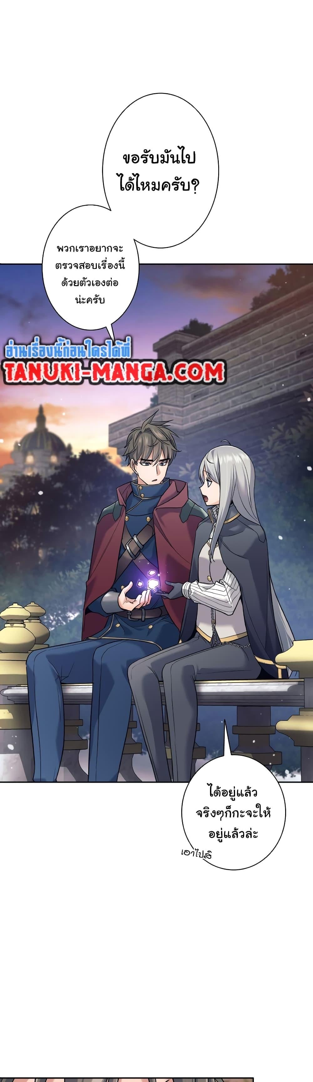 I Quit the Hero’s Party ตี้ผู้กล้ากากๆแบบนี้ ฉันขอลาออก! ตอนที่ 25 หน้า 34