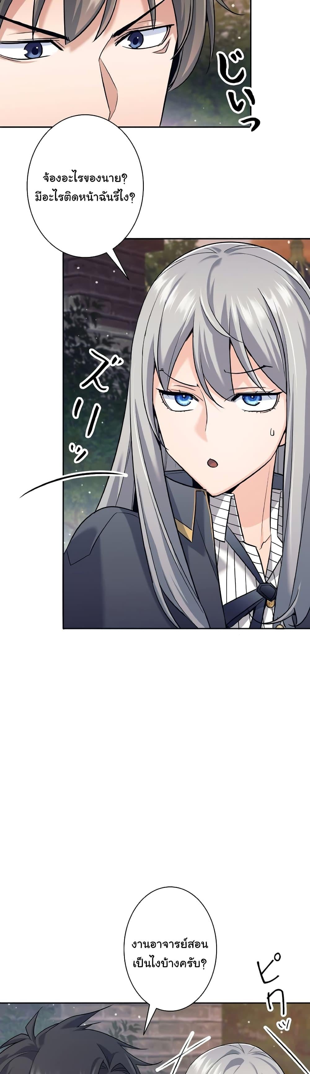 I Quit the Hero’s Party ตี้ผู้กล้ากากๆแบบนี้ ฉันขอลาออก! ตอนที่ 25 หน้า 35