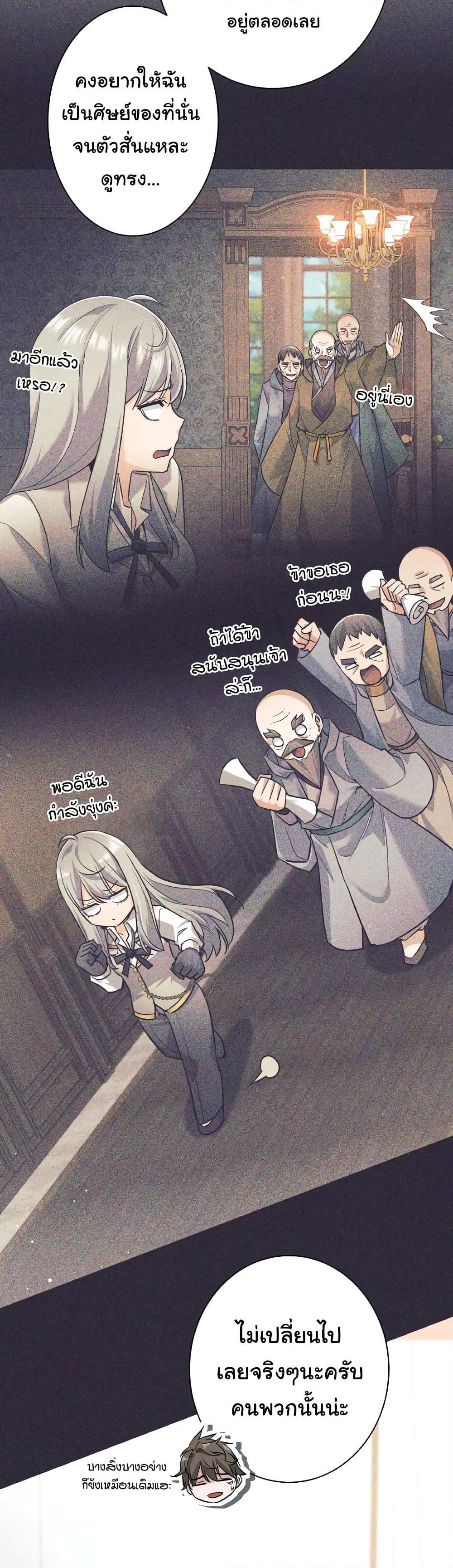 I Quit the Hero’s Party ตี้ผู้กล้ากากๆแบบนี้ ฉันขอลาออก! ตอนที่ 25 หน้า 37