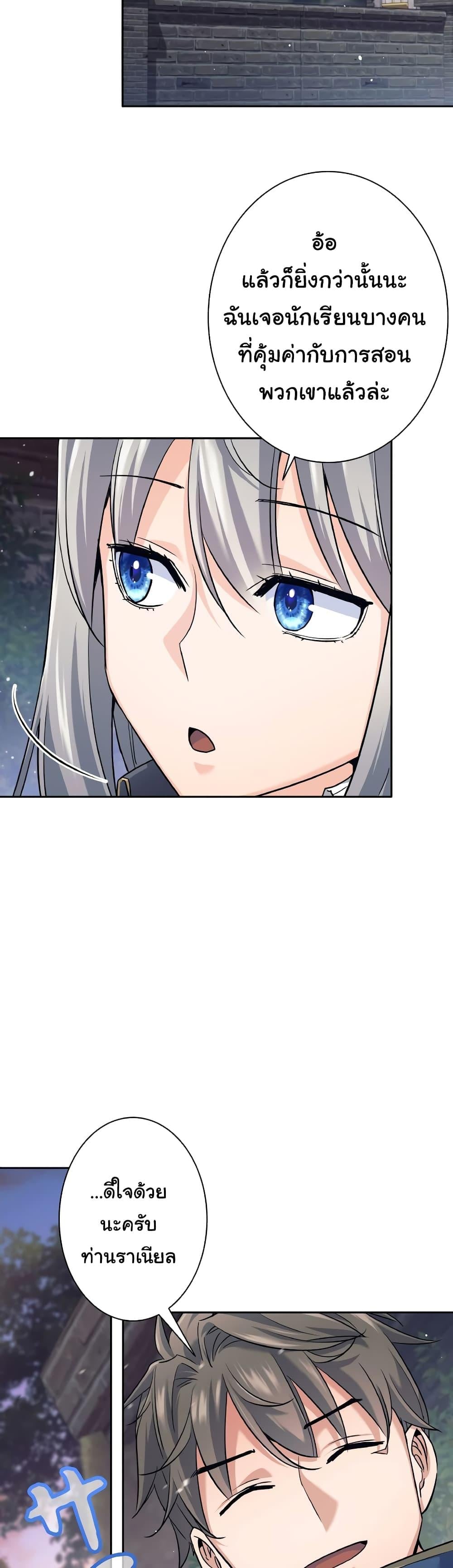 I Quit the Hero’s Party ตี้ผู้กล้ากากๆแบบนี้ ฉันขอลาออก! ตอนที่ 25 หน้า 39