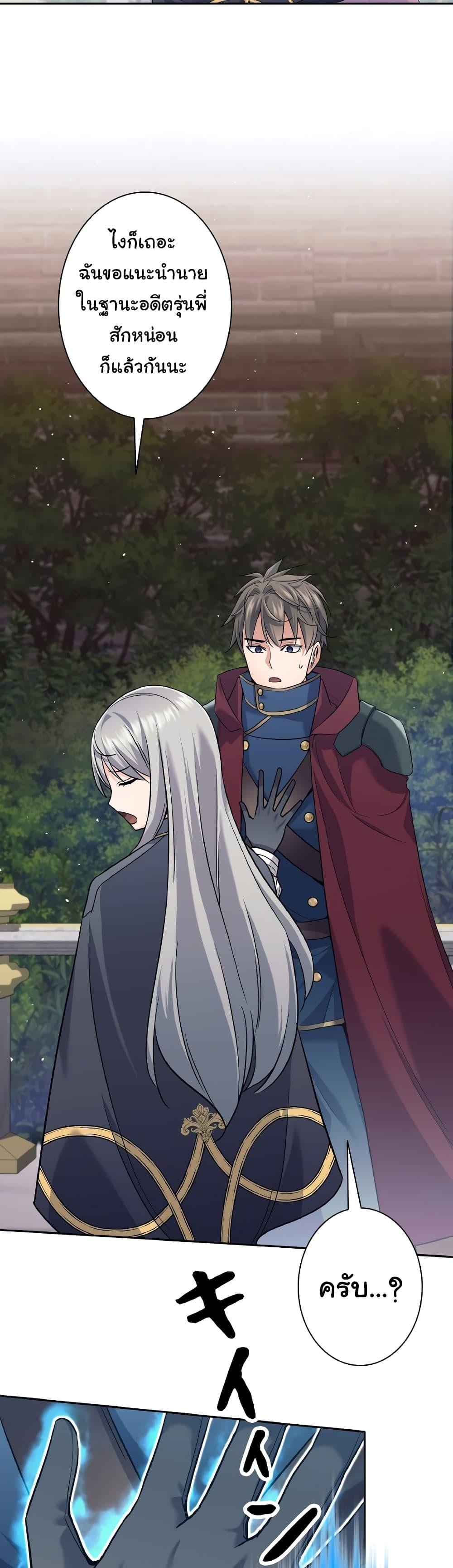 I Quit the Hero’s Party ตี้ผู้กล้ากากๆแบบนี้ ฉันขอลาออก! ตอนที่ 25 หน้า 44