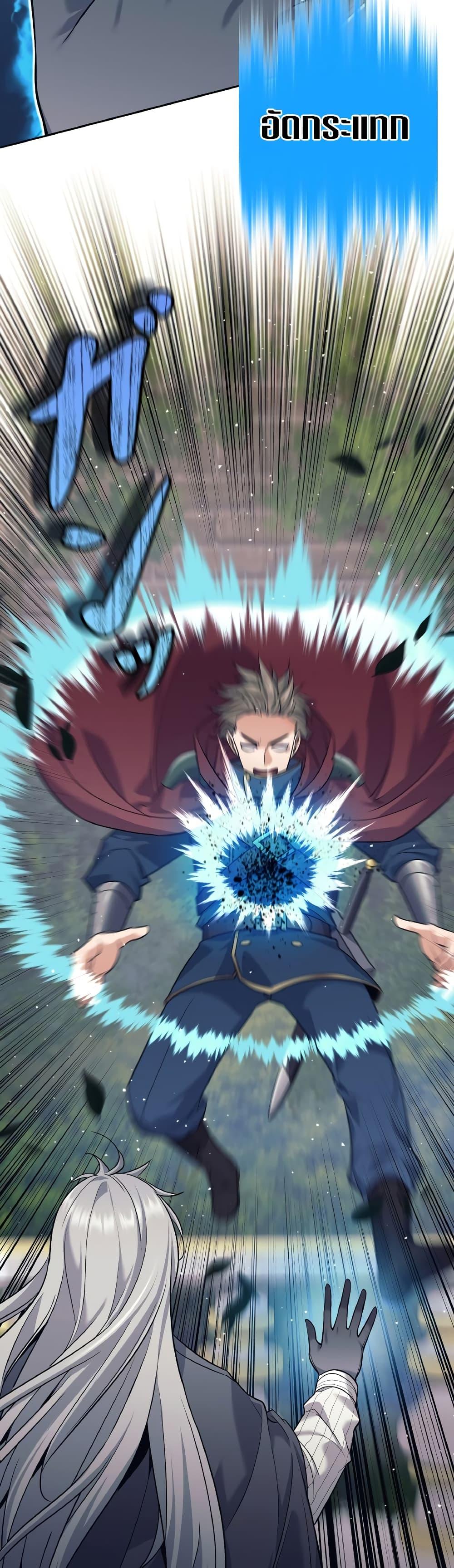 I Quit the Hero’s Party ตี้ผู้กล้ากากๆแบบนี้ ฉันขอลาออก! ตอนที่ 25 หน้า 45