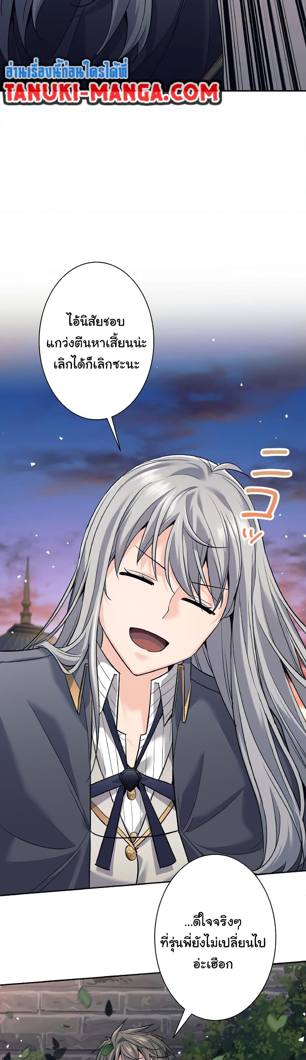 I Quit the Hero’s Party ตี้ผู้กล้ากากๆแบบนี้ ฉันขอลาออก! ตอนที่ 25 หน้า 46