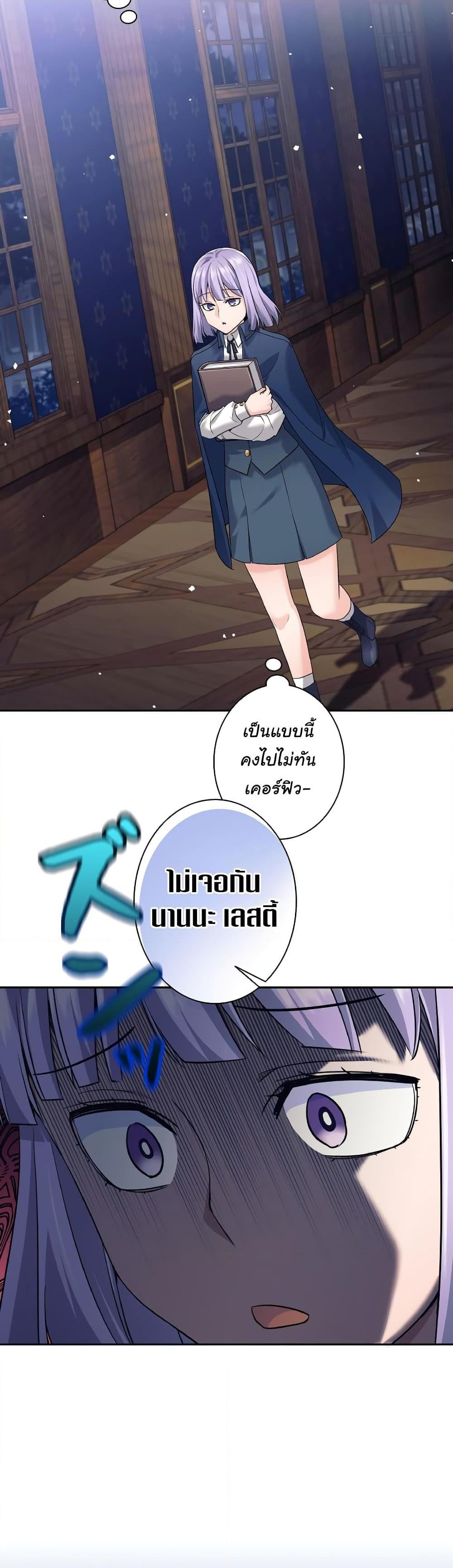 I Quit the Hero’s Party ตี้ผู้กล้ากากๆแบบนี้ ฉันขอลาออก! ตอนที่ 25 หน้า 48