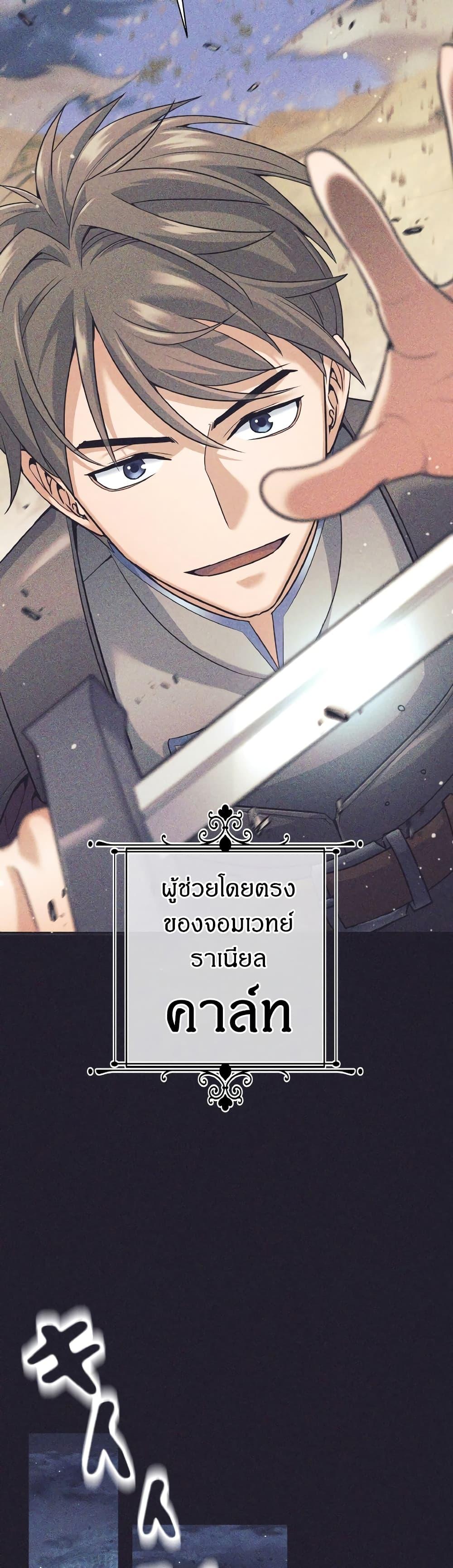 I Quit the Hero’s Party ตี้ผู้กล้ากากๆแบบนี้ ฉันขอลาออก! ตอนที่ 25 หน้า 8