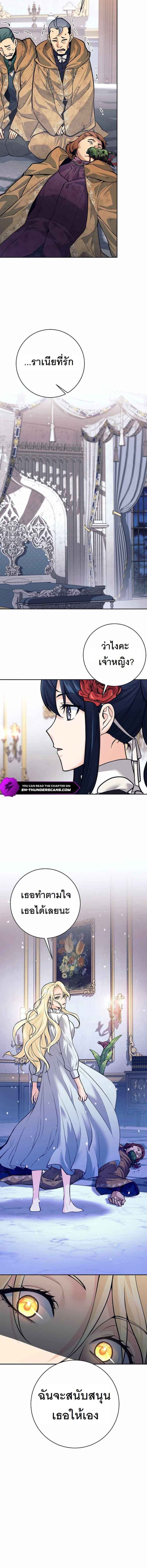 I Quit the Hero’s Party ตี้ผู้กล้ากากๆแบบนี้ ฉันขอลาออก! ตอนที่ 44 หน้า 5