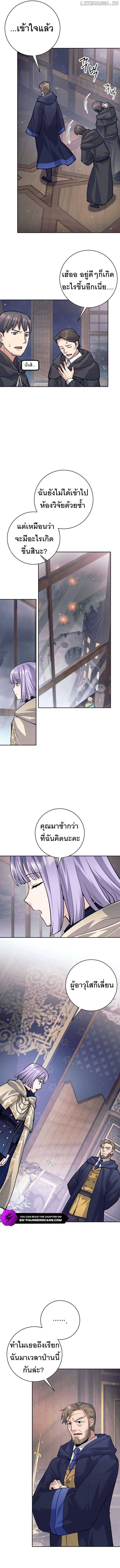 I Quit the Hero’s Party ตี้ผู้กล้ากากๆแบบนี้ ฉันขอลาออก! ตอนที่ 53 หน้า 11