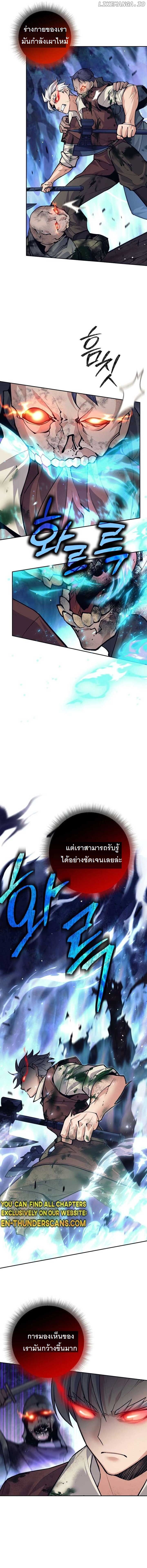 I Quit the Hero’s Party ตี้ผู้กล้ากากๆแบบนี้ ฉันขอลาออก! ตอนที่ 53 หน้า 4