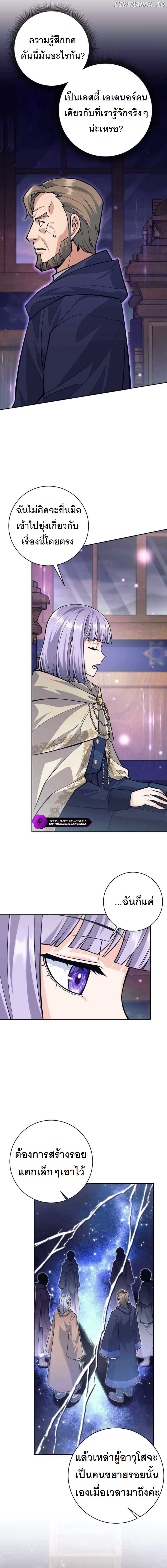 I Quit the Hero’s Party ตี้ผู้กล้ากากๆแบบนี้ ฉันขอลาออก! ตอนที่ 54 หน้า 10