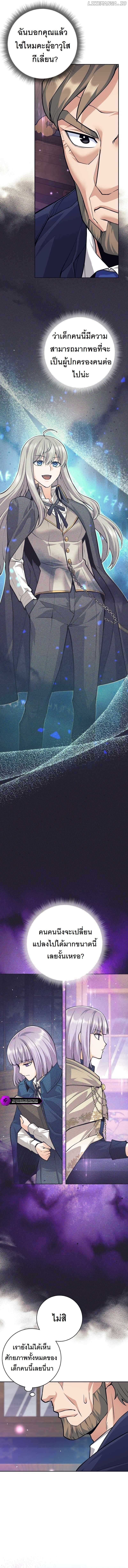 I Quit the Hero’s Party ตี้ผู้กล้ากากๆแบบนี้ ฉันขอลาออก! ตอนที่ 54 หน้า 12