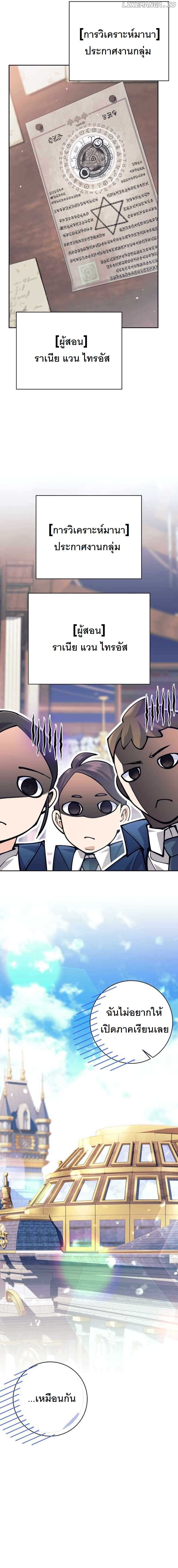 I Quit the Hero’s Party ตี้ผู้กล้ากากๆแบบนี้ ฉันขอลาออก! ตอนที่ 54 หน้า 16