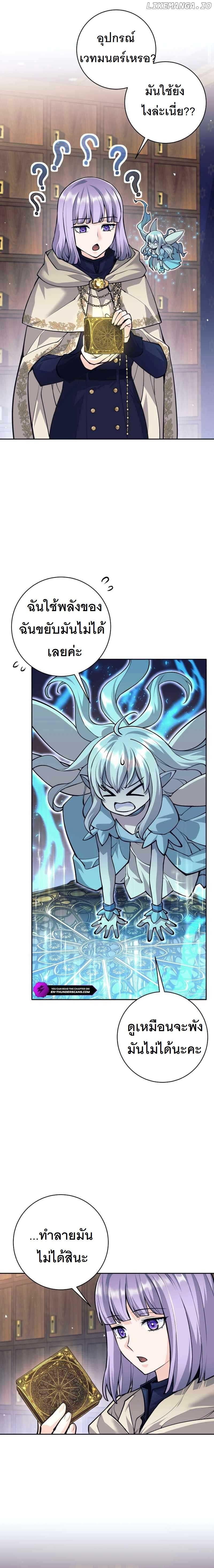 I Quit the Hero’s Party ตี้ผู้กล้ากากๆแบบนี้ ฉันขอลาออก! ตอนที่ 54 หน้า 4