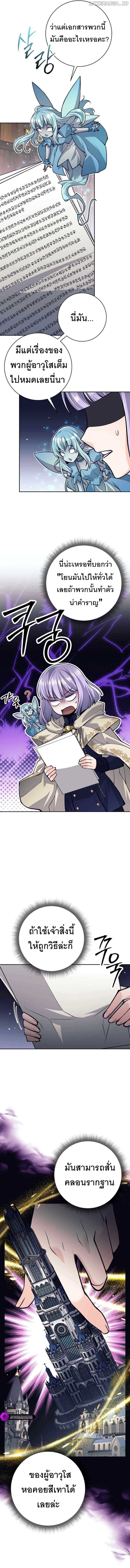 I Quit the Hero’s Party ตี้ผู้กล้ากากๆแบบนี้ ฉันขอลาออก! ตอนที่ 54 หน้า 7