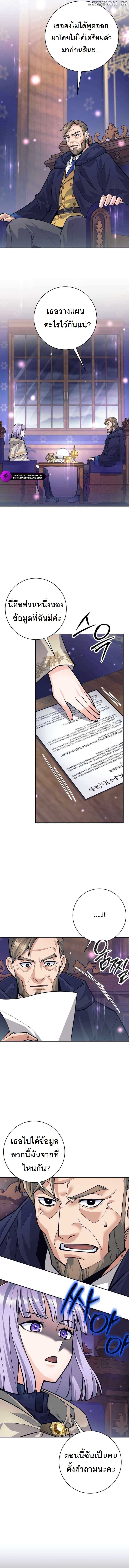 I Quit the Hero’s Party ตี้ผู้กล้ากากๆแบบนี้ ฉันขอลาออก! ตอนที่ 54 หน้า 9