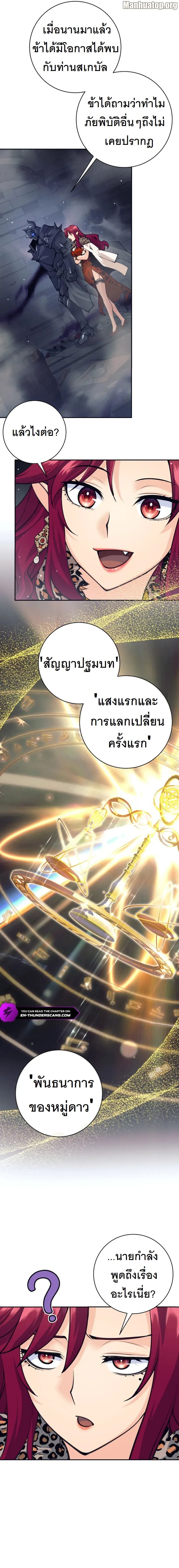 I Quit the Hero’s Party ตี้ผู้กล้ากากๆแบบนี้ ฉันขอลาออก! ตอนที่ 57 หน้า 13