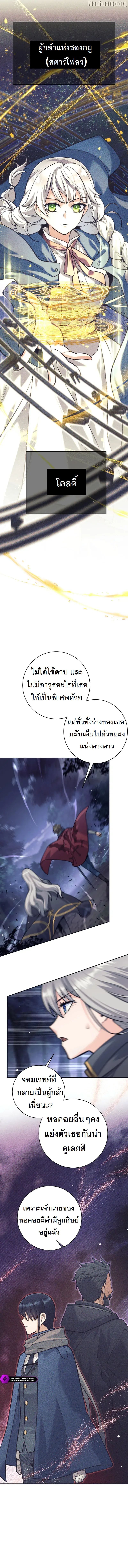 I Quit the Hero’s Party ตี้ผู้กล้ากากๆแบบนี้ ฉันขอลาออก! ตอนที่ 57 หน้า 4