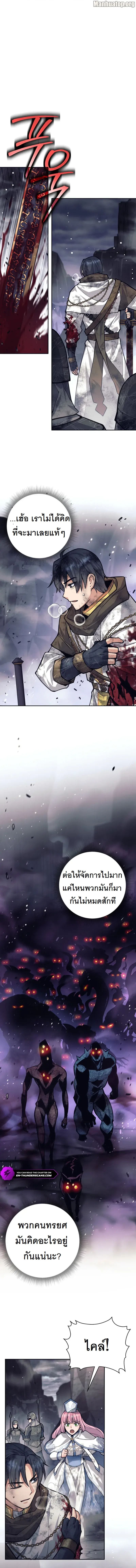 I Quit the Hero’s Party ตี้ผู้กล้ากากๆแบบนี้ ฉันขอลาออก! ตอนที่ 57 หน้า 8