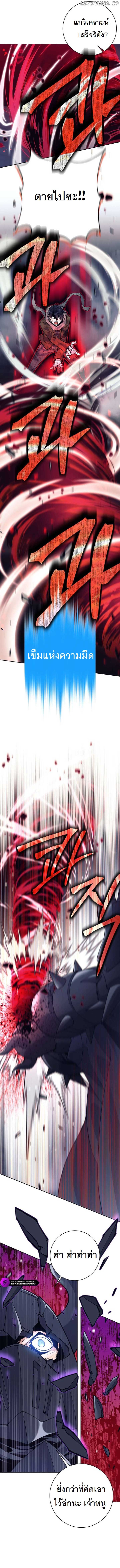 I Quit the Hero’s Party ตี้ผู้กล้ากากๆแบบนี้ ฉันขอลาออก! ตอนที่ 58 หน้า 9