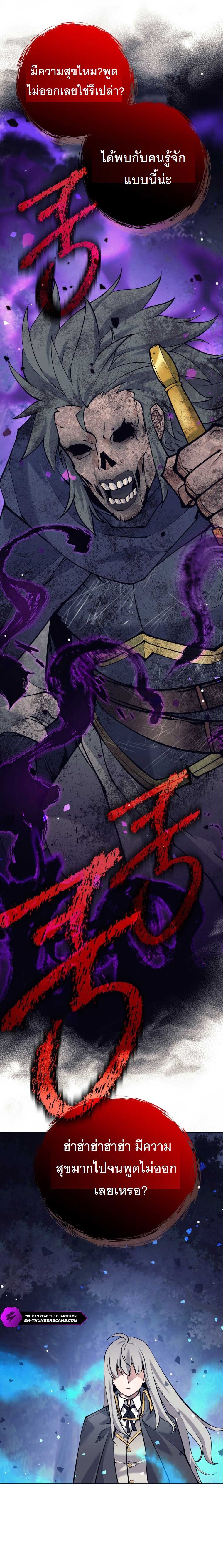 I Quit the Hero’s Party ตี้ผู้กล้ากากๆแบบนี้ ฉันขอลาออก! ตอนที่ 59 หน้า 13