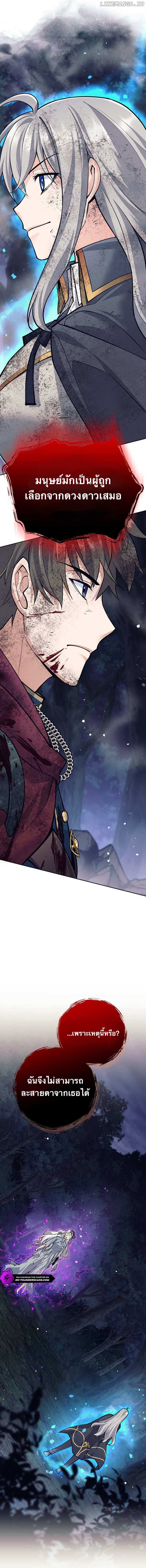 I Quit the Hero’s Party ตี้ผู้กล้ากากๆแบบนี้ ฉันขอลาออก! ตอนที่ 62 หน้า 11