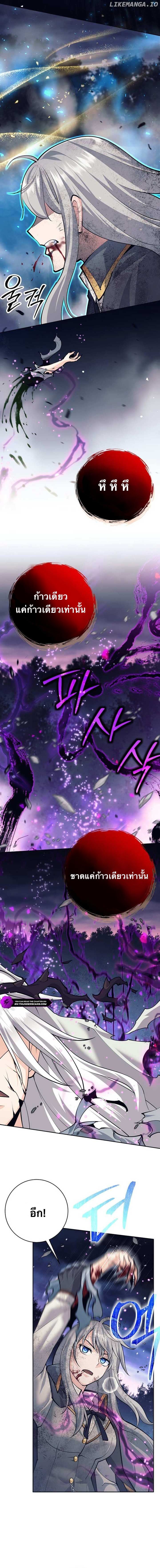 I Quit the Hero’s Party ตี้ผู้กล้ากากๆแบบนี้ ฉันขอลาออก! ตอนที่ 62 หน้า 13