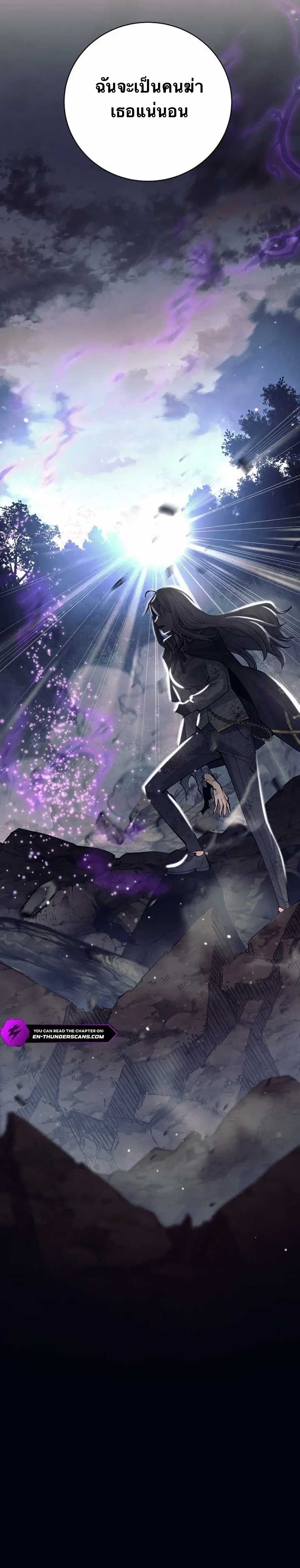 I Quit the Hero’s Party ตี้ผู้กล้ากากๆแบบนี้ ฉันขอลาออก! ตอนที่ 62 หน้า 15