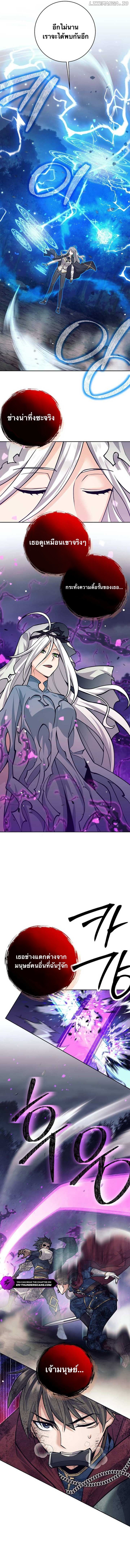 I Quit the Hero’s Party ตี้ผู้กล้ากากๆแบบนี้ ฉันขอลาออก! ตอนที่ 62 หน้า 8