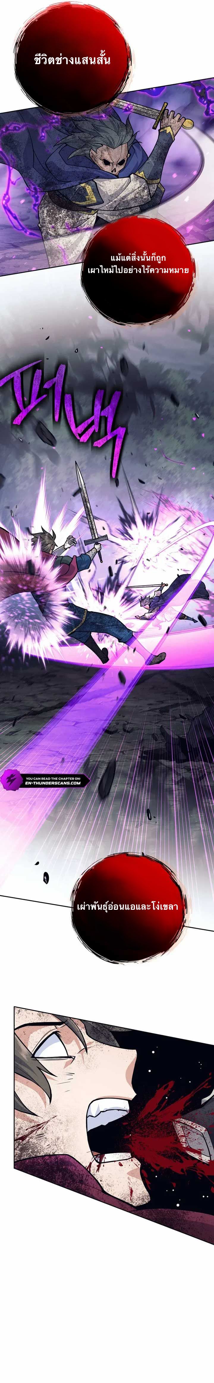 I Quit the Hero’s Party ตี้ผู้กล้ากากๆแบบนี้ ฉันขอลาออก! ตอนที่ 62 หน้า 9