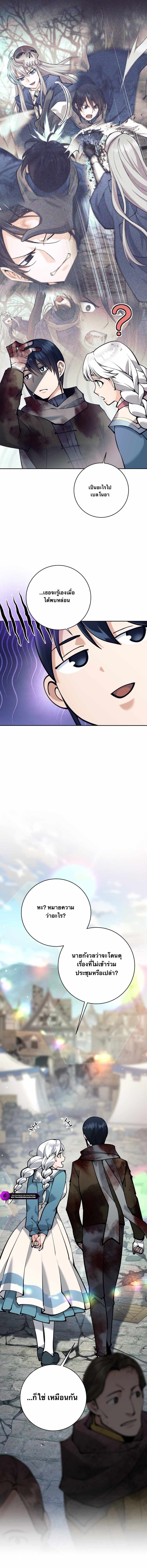 I Quit the Hero’s Party ตี้ผู้กล้ากากๆแบบนี้ ฉันขอลาออก! ตอนที่ 63 หน้า 14