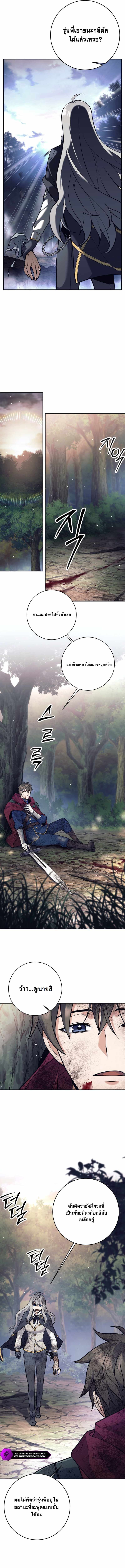 I Quit the Hero’s Party ตี้ผู้กล้ากากๆแบบนี้ ฉันขอลาออก! ตอนที่ 63 หน้า 5