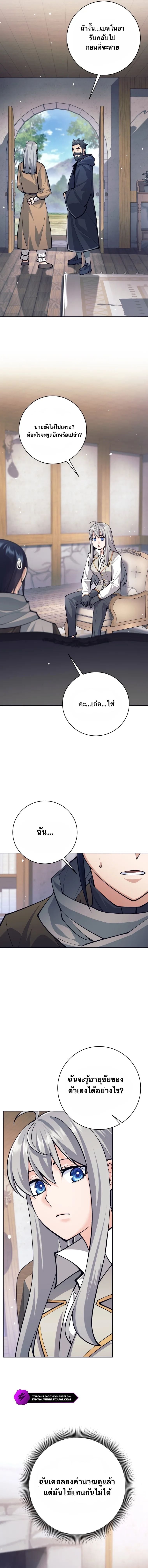 I Quit the Hero’s Party ตี้ผู้กล้ากากๆแบบนี้ ฉันขอลาออก! ตอนที่ 64 หน้า 16