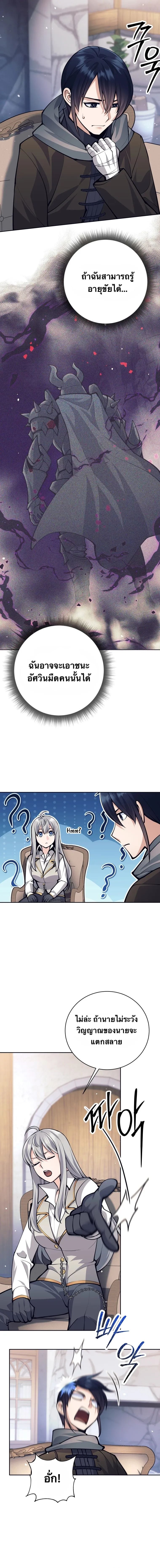 I Quit the Hero’s Party ตี้ผู้กล้ากากๆแบบนี้ ฉันขอลาออก! ตอนที่ 64 หน้า 17