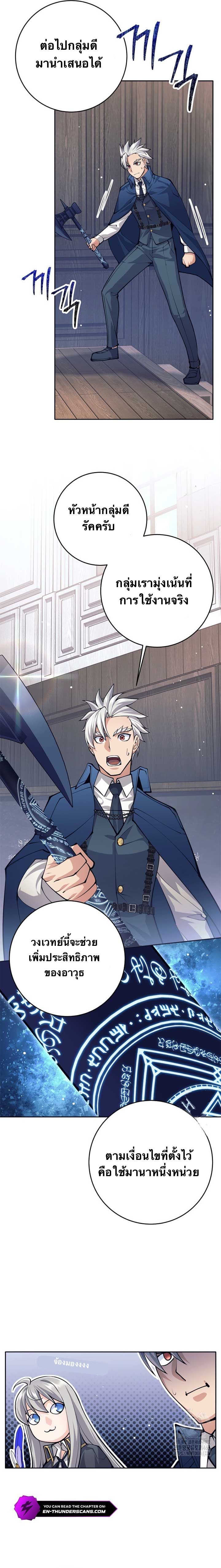 I Quit the Hero’s Party ตี้ผู้กล้ากากๆแบบนี้ ฉันขอลาออก! ตอนที่ 65 หน้า 10