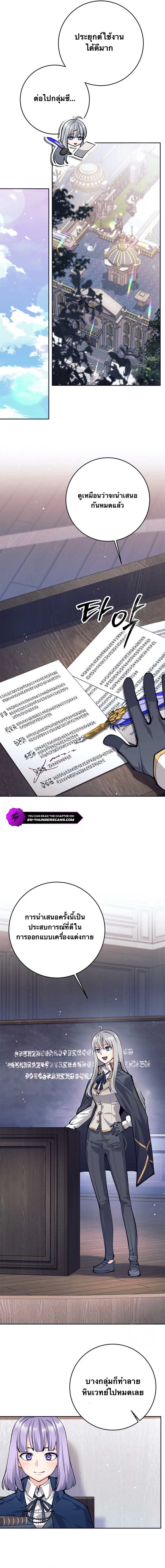 I Quit the Hero’s Party ตี้ผู้กล้ากากๆแบบนี้ ฉันขอลาออก! ตอนที่ 65 หน้า 12