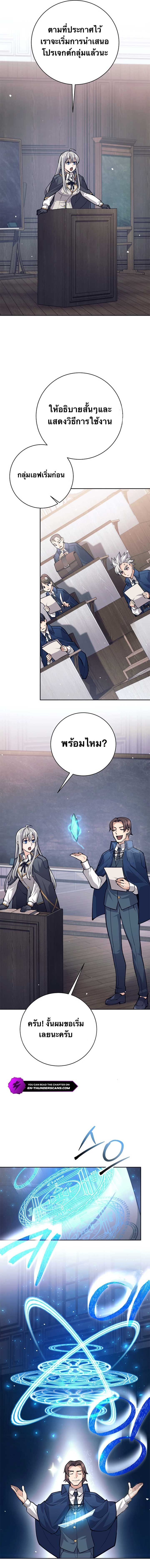 I Quit the Hero’s Party ตี้ผู้กล้ากากๆแบบนี้ ฉันขอลาออก! ตอนที่ 65 หน้า 4