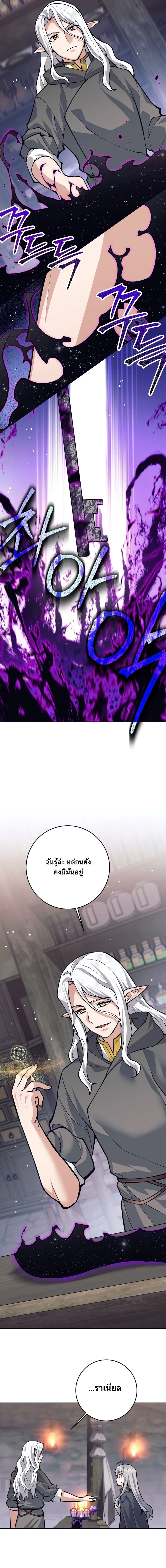 I Quit the Hero’s Party ตี้ผู้กล้ากากๆแบบนี้ ฉันขอลาออก! ตอนที่ 66 หน้า 10